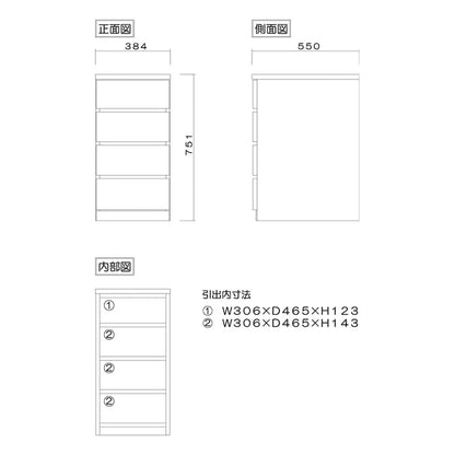 フィット 幅40 4段 チェスト 奥行55cm 家具 収納 オーク