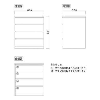 フィット 幅70 4段 チェスト 奥行55cm 家具 収納 ホワイト