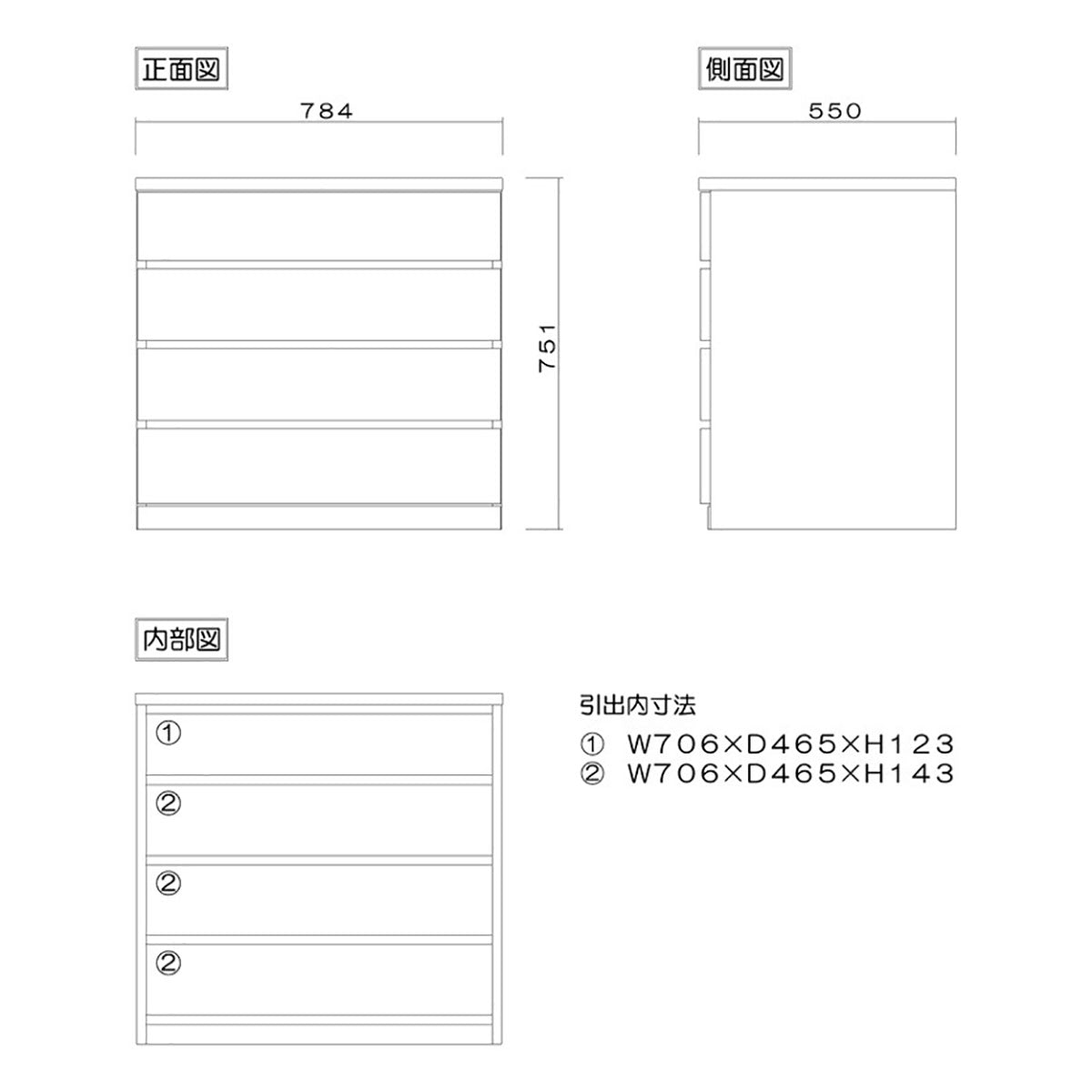 フィット 幅80 4段 チェスト 奥行55cm 家具 収納 ホワイト
