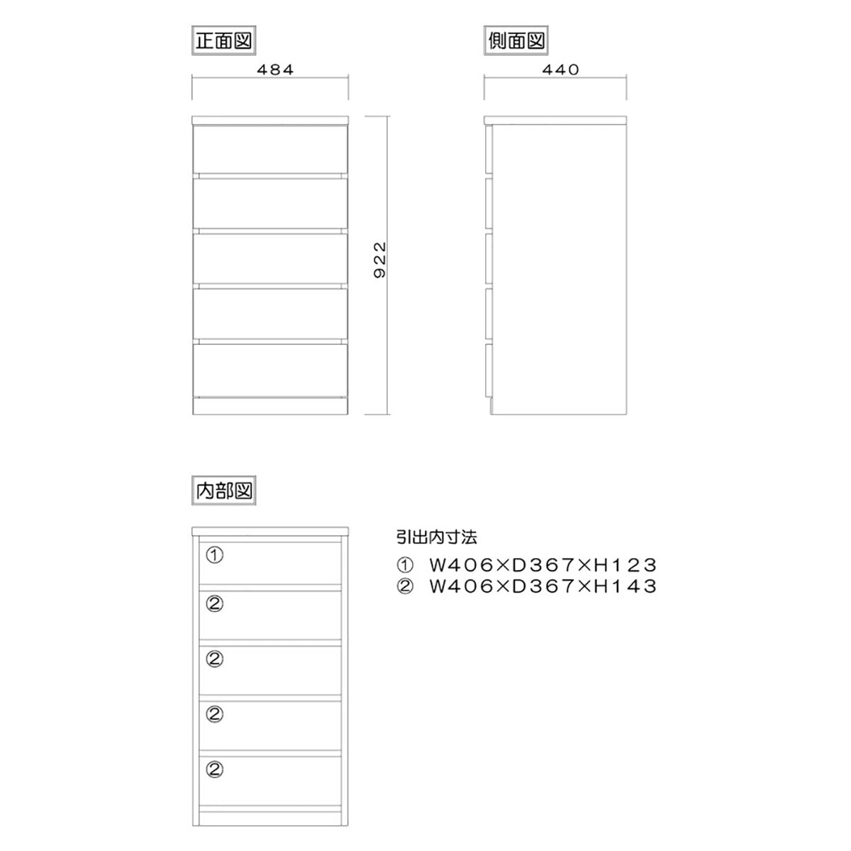 フィット 幅50 5段 チェスト 奥行44cm 家具 収納 ウォールナット