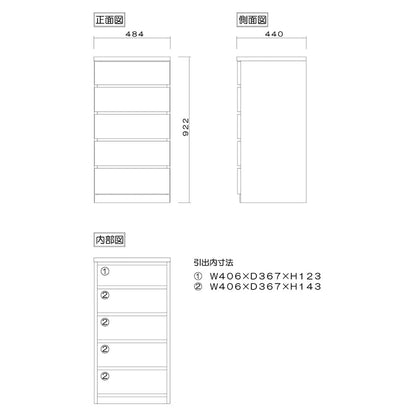 フィット 幅50 5段 チェスト 奥行44cm 家具 収納 ウォールナット