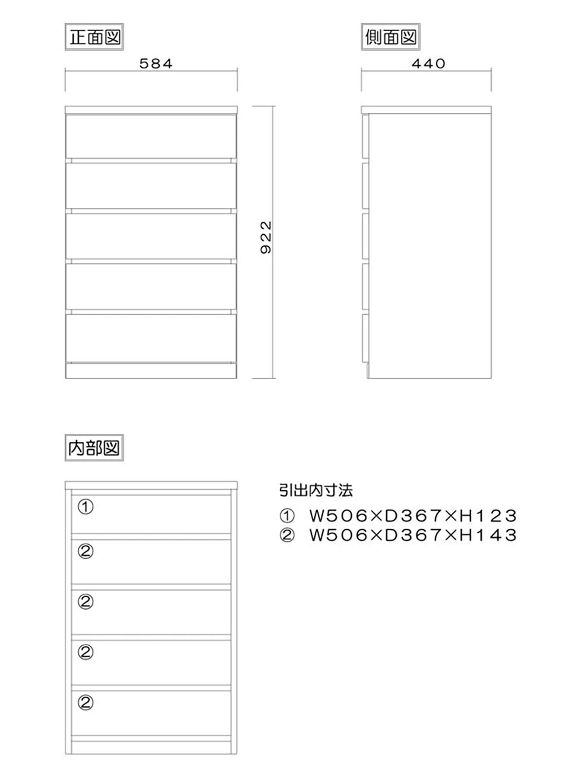 フィット 幅60 5段 チェスト 奥行44cm 家具 収納 オーク