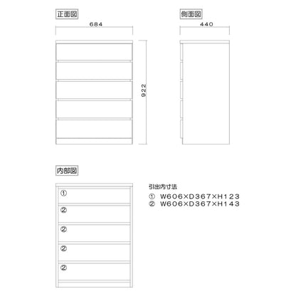 フィット 幅70 5段 チェスト 奥行44cm 家具 収納 ホワイト