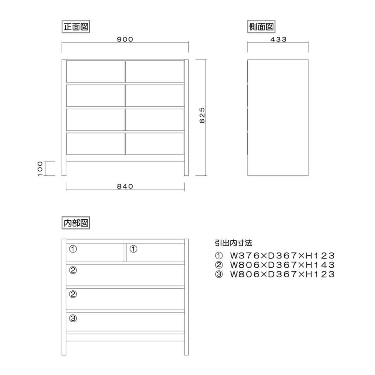 フェリス 幅90 4段 チェスト MIX 家具 収納