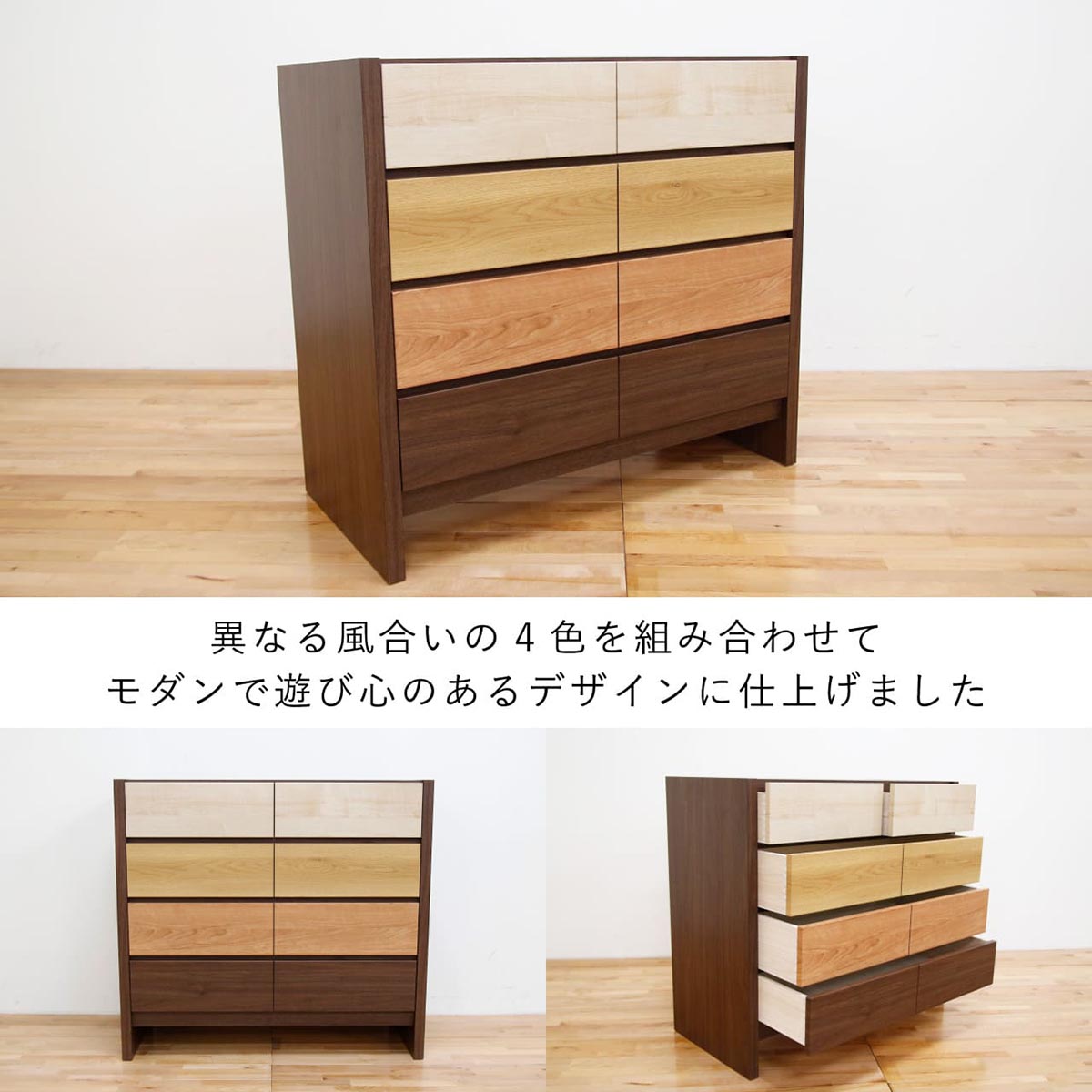 フェリス 幅120 4段 チェスト MIX 家具 収納