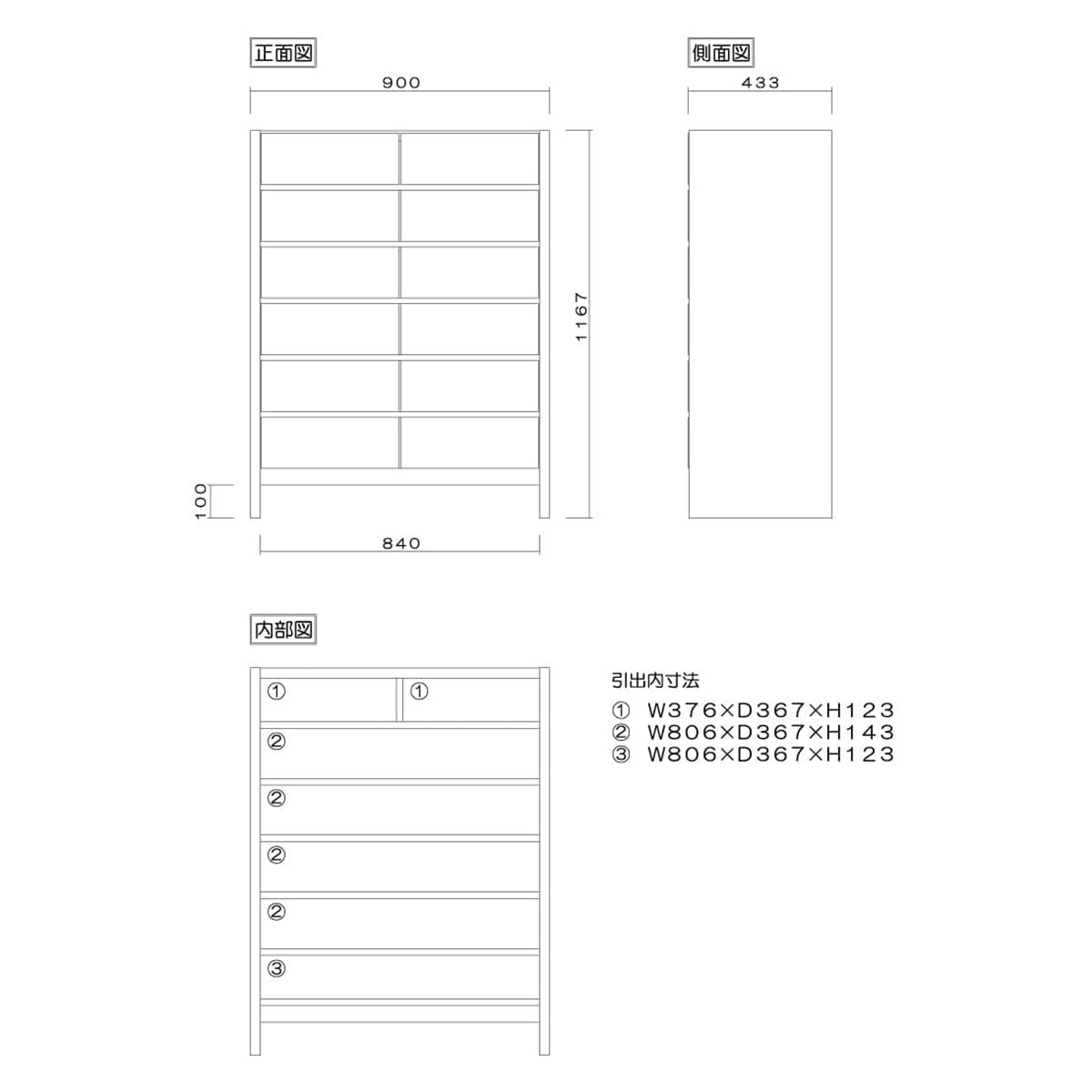 フェリス 幅90 6段 チェスト MIX 家具 収納