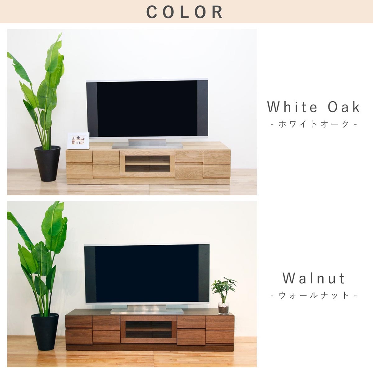 ブロック 幅150 テレビボード 家具 ウォールナット