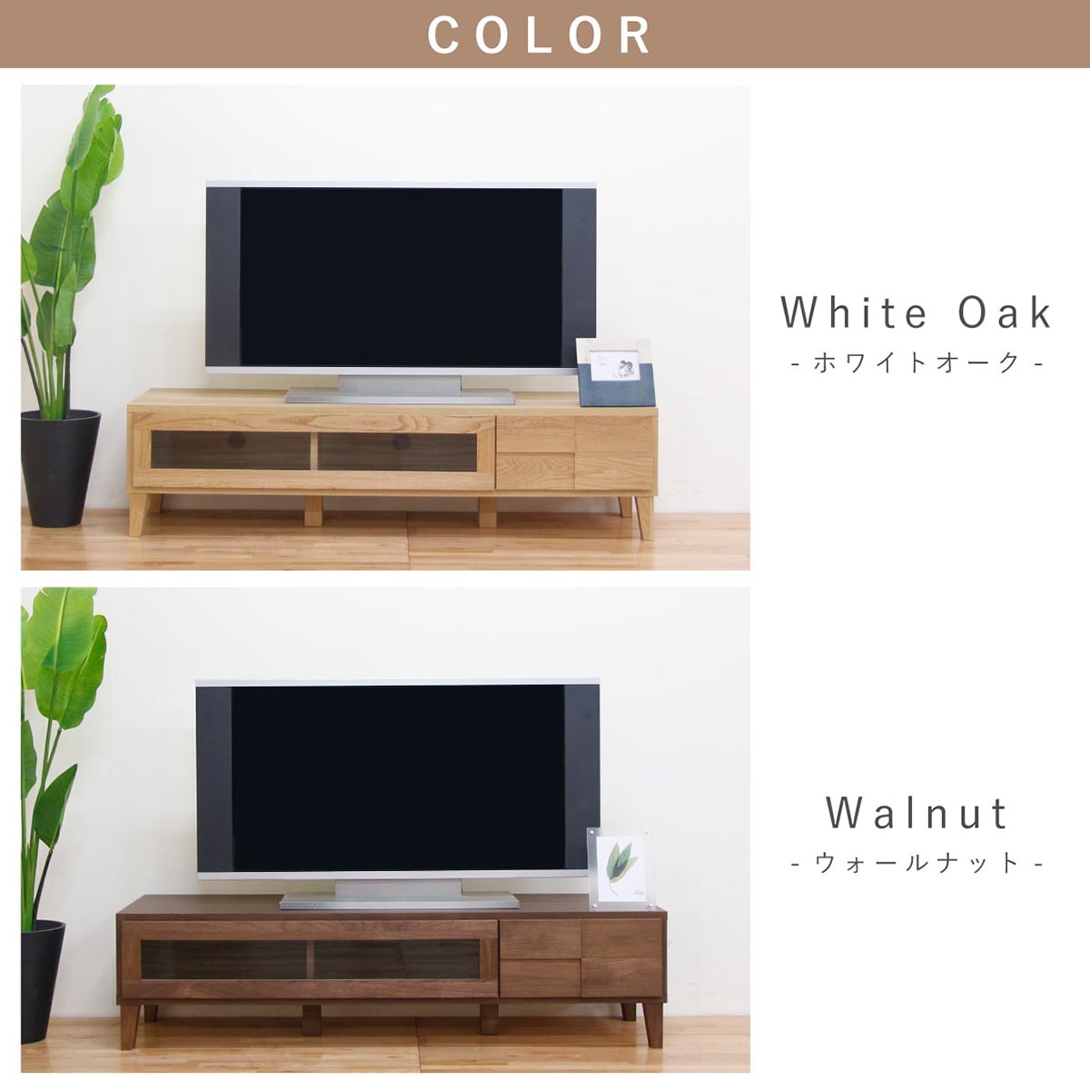 ボニー 幅150 テレビボード 家具 ホワイトオーク