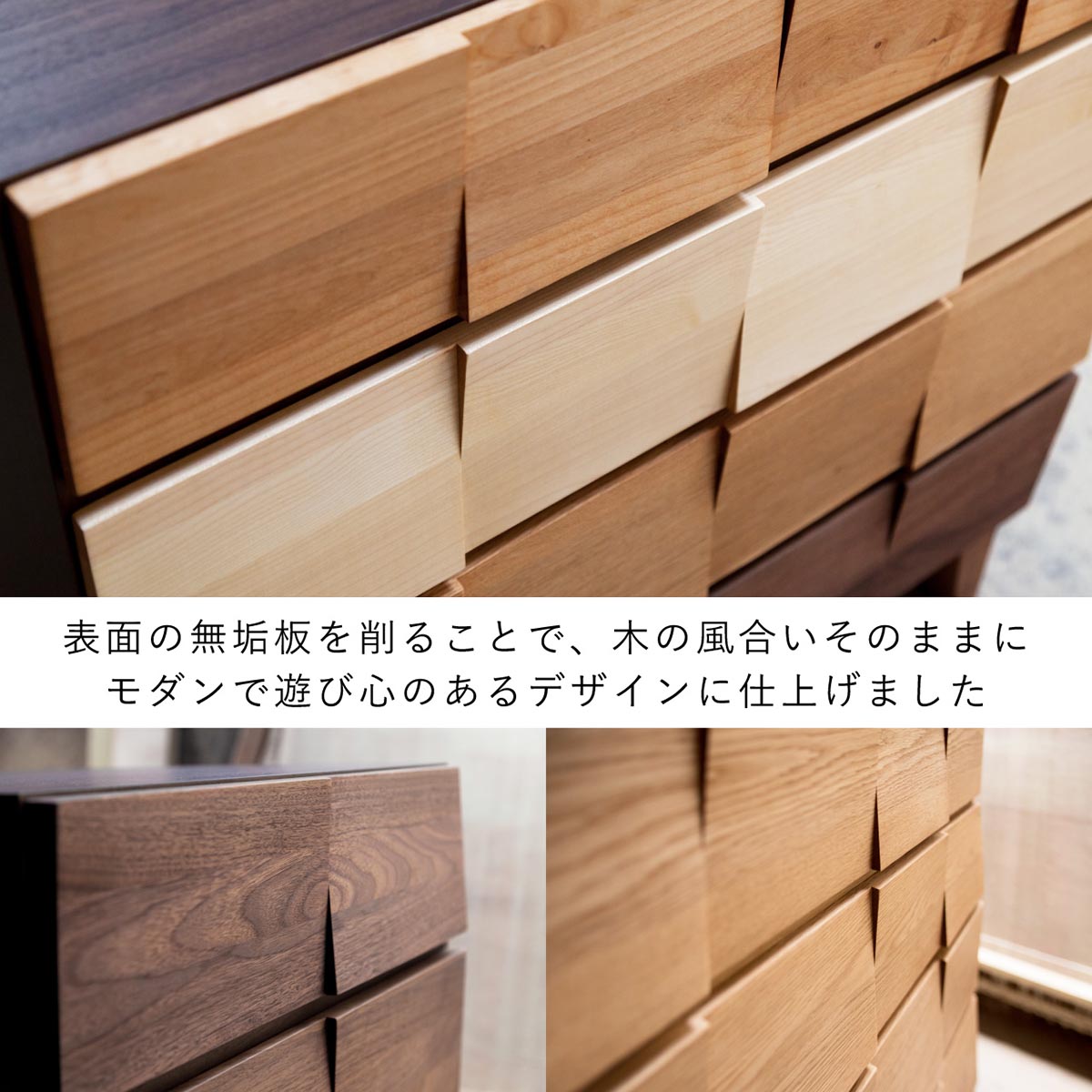 モデルノ 幅44 6段チェスト 家具 収納 ウォールナット
