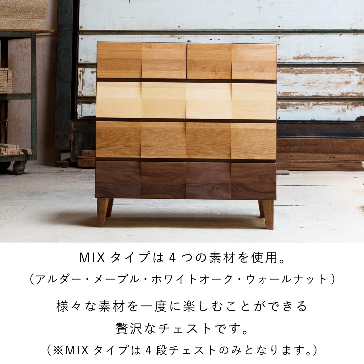 モデルノ 幅78 6段チェスト 家具 収納 ウォールナット