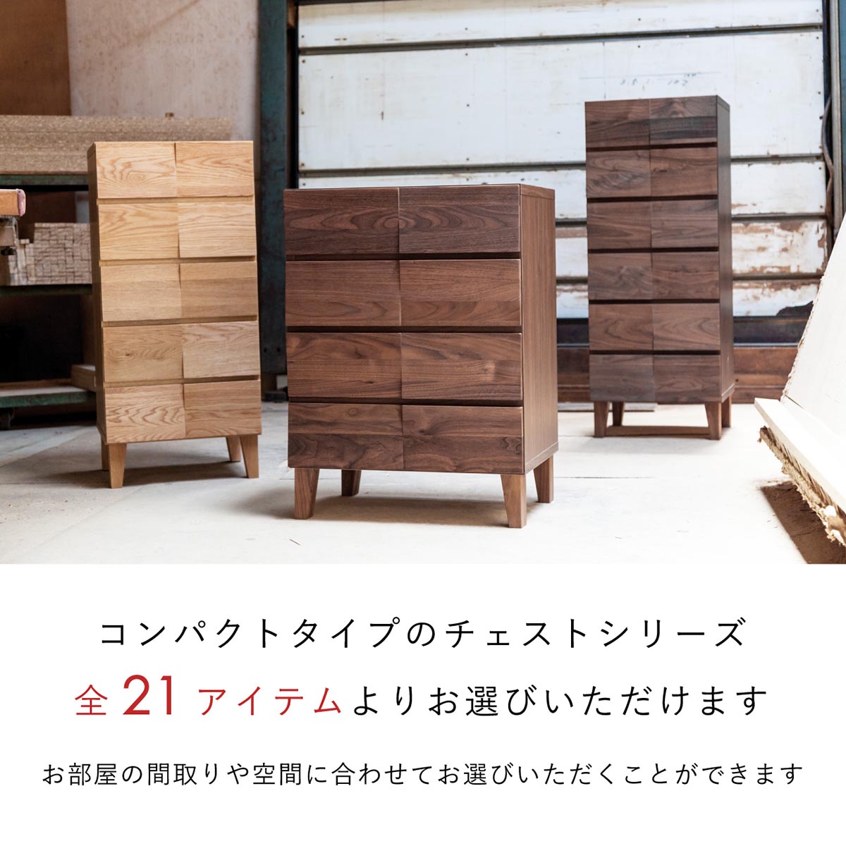 モデルノ 幅58 5段チェスト 家具 収納 ウォールナット