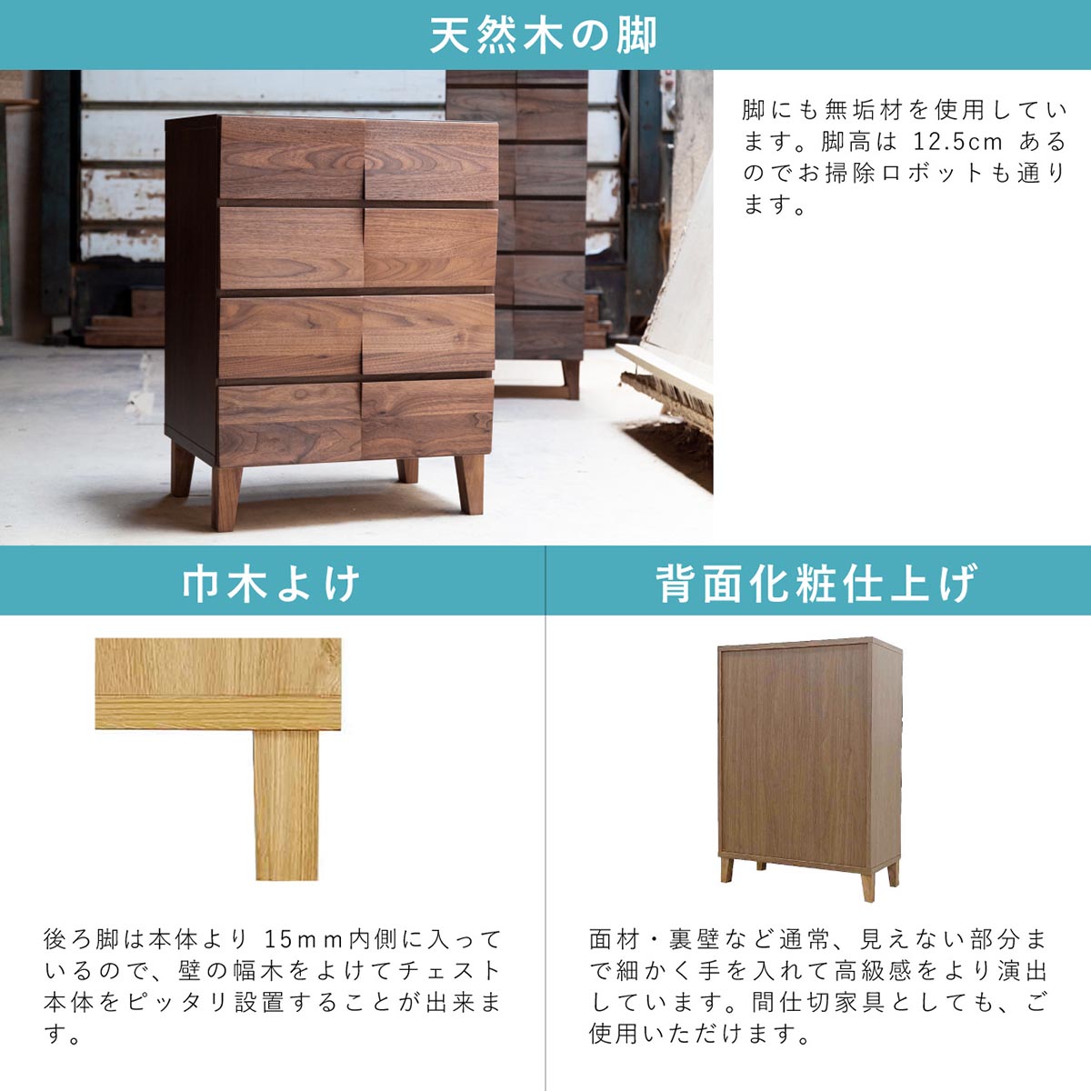 モデルノ 幅58 4段チェスト 家具 収納 MIX