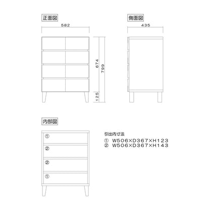 モデルノ 幅58 4段チェスト 家具 収納 ウォールナット