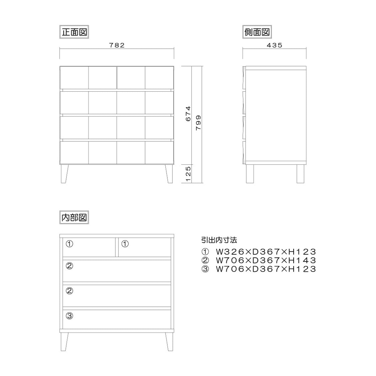 モデルノ 幅78 4段チェスト 家具 収納 MIX