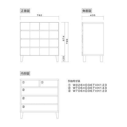 モデルノ 幅78 4段チェスト 家具 収納 ホワイトオーク