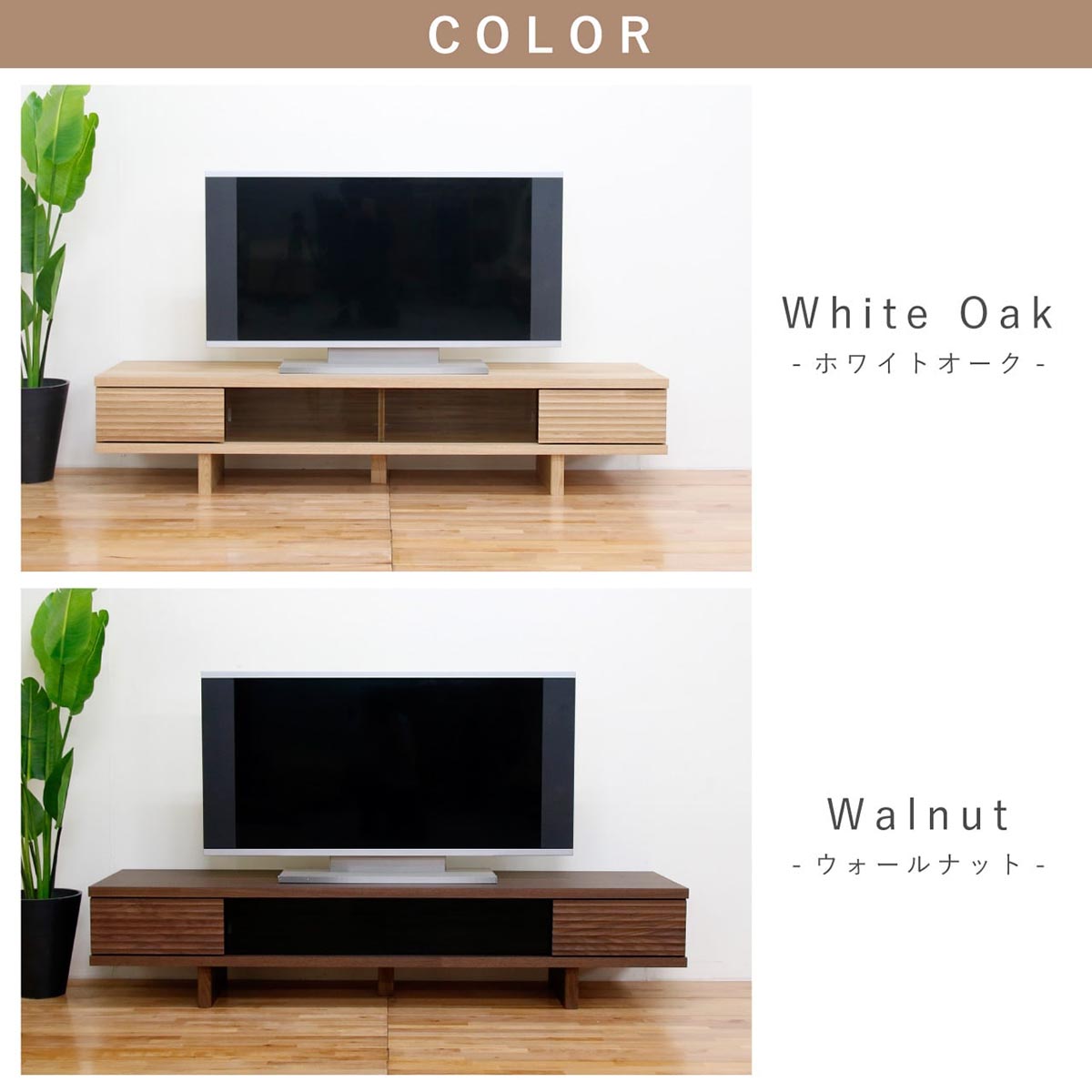 リード 幅180 テレビボード 家具 ウォールナット