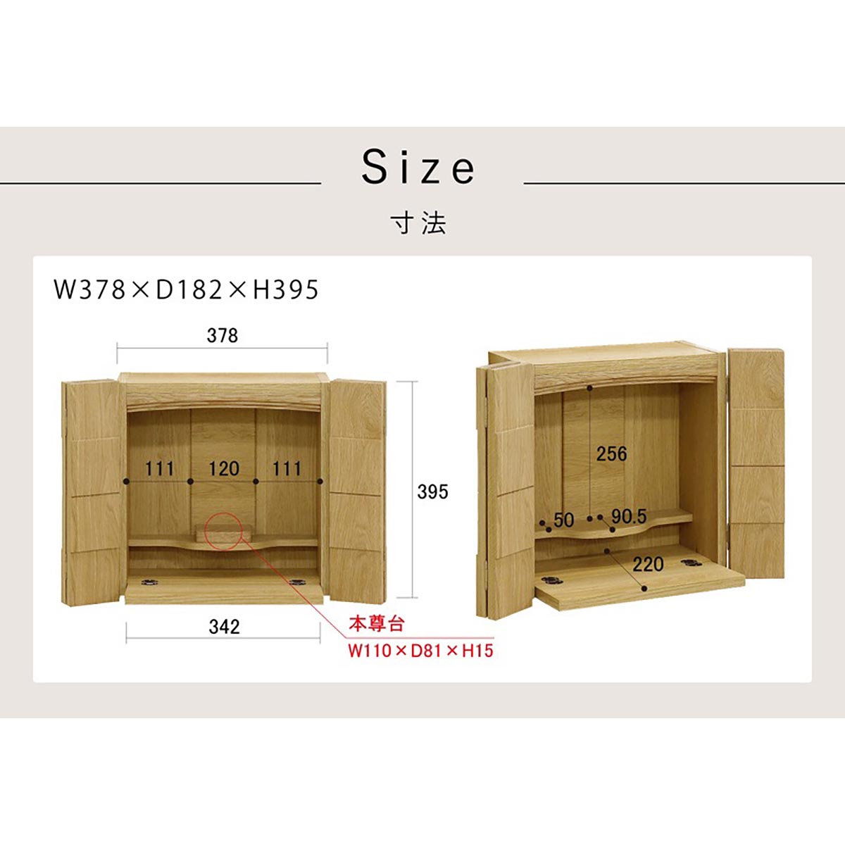 ウェーブ 壁掛け仏壇 ホワイトオーク 幅378×奥行182×高さ395mm