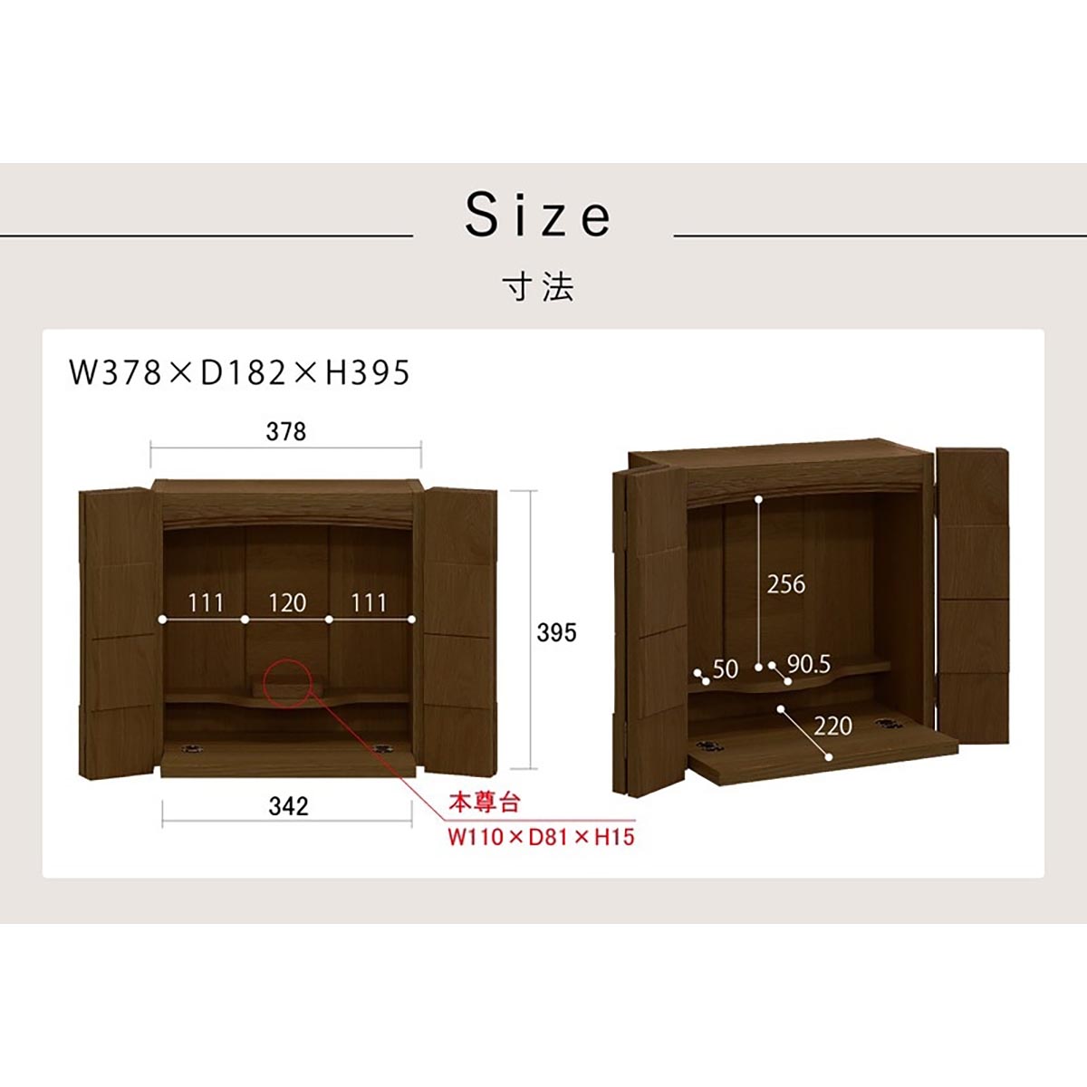 スリット 壁掛け仏壇 ウォールナット 幅378×奥行182×高さ395mm