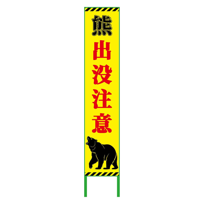 series-bear-sign-ksck-half275