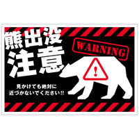 series-bear-sign-ksc-300-450