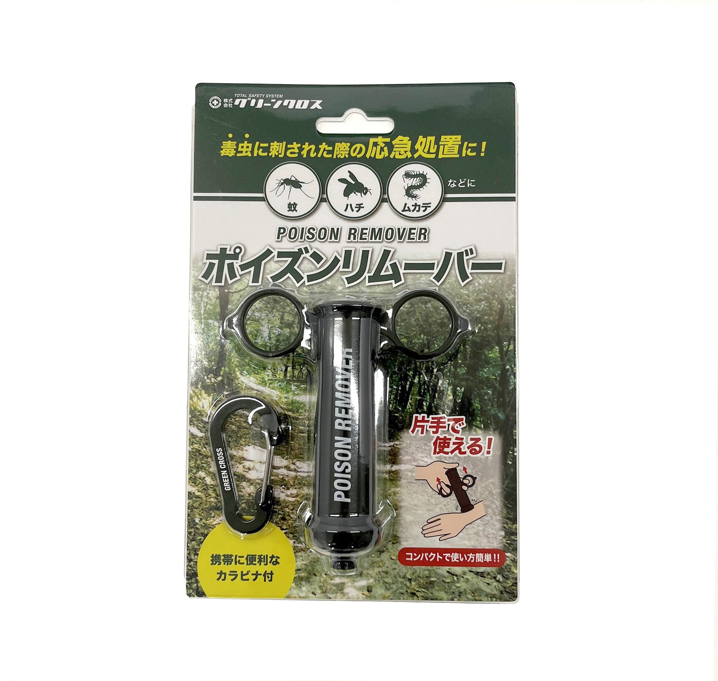 ＧＣハチ対策キット２　蜂予防　虫さされ