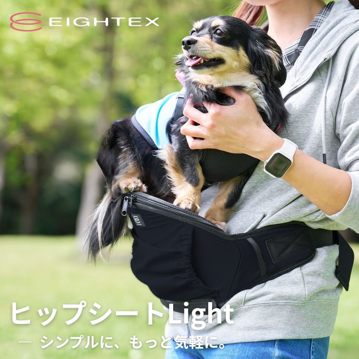 ヒップシートLight　ペット　ブラック