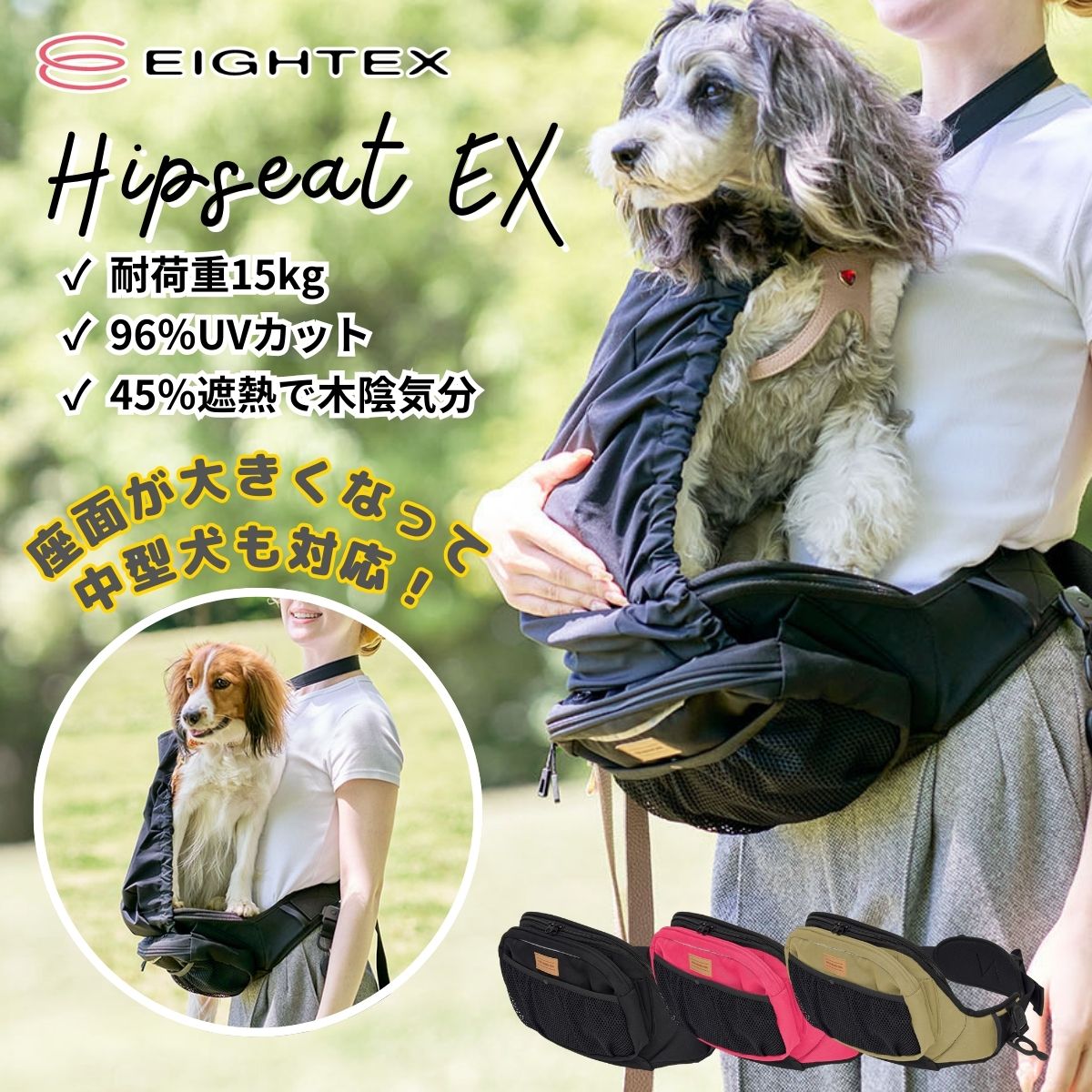 ヒップシートEX　ペット　マゼンダ