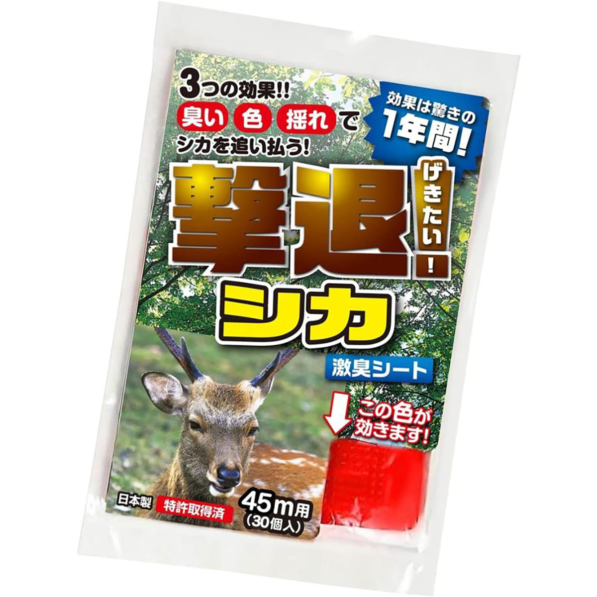 撃退シカ専用 忌避剤 シートタイプ 45ｍ用 30個入