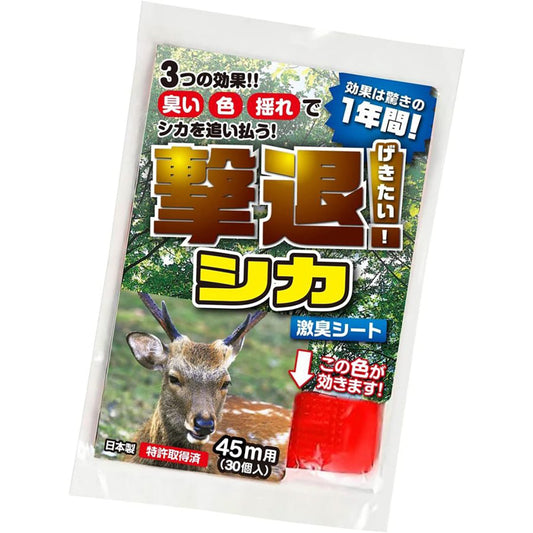 撃退シカ専用 忌避剤 シートタイプ 45ｍ用 30個入
