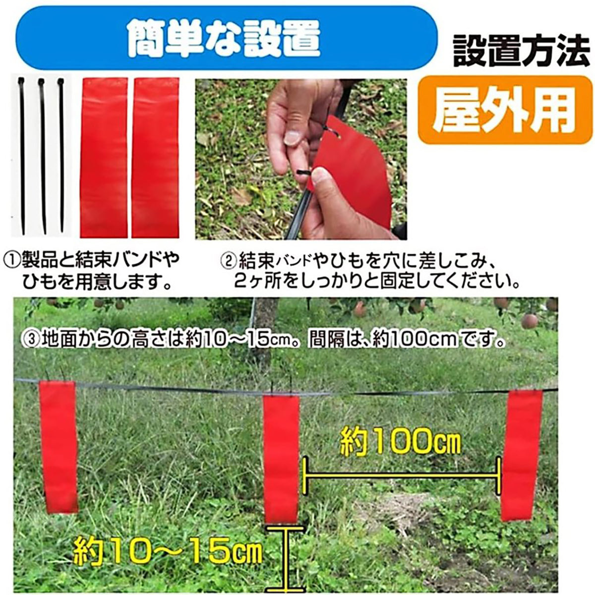ハクビシン 忌避剤 シートタイプ 屋外用 100ｍ用 100個入