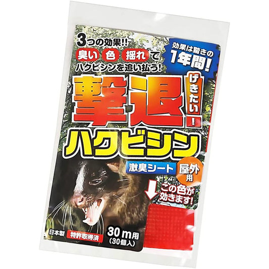 ハクビシン 忌避剤 シートタイプ 屋外用 30ｍ用 30個入