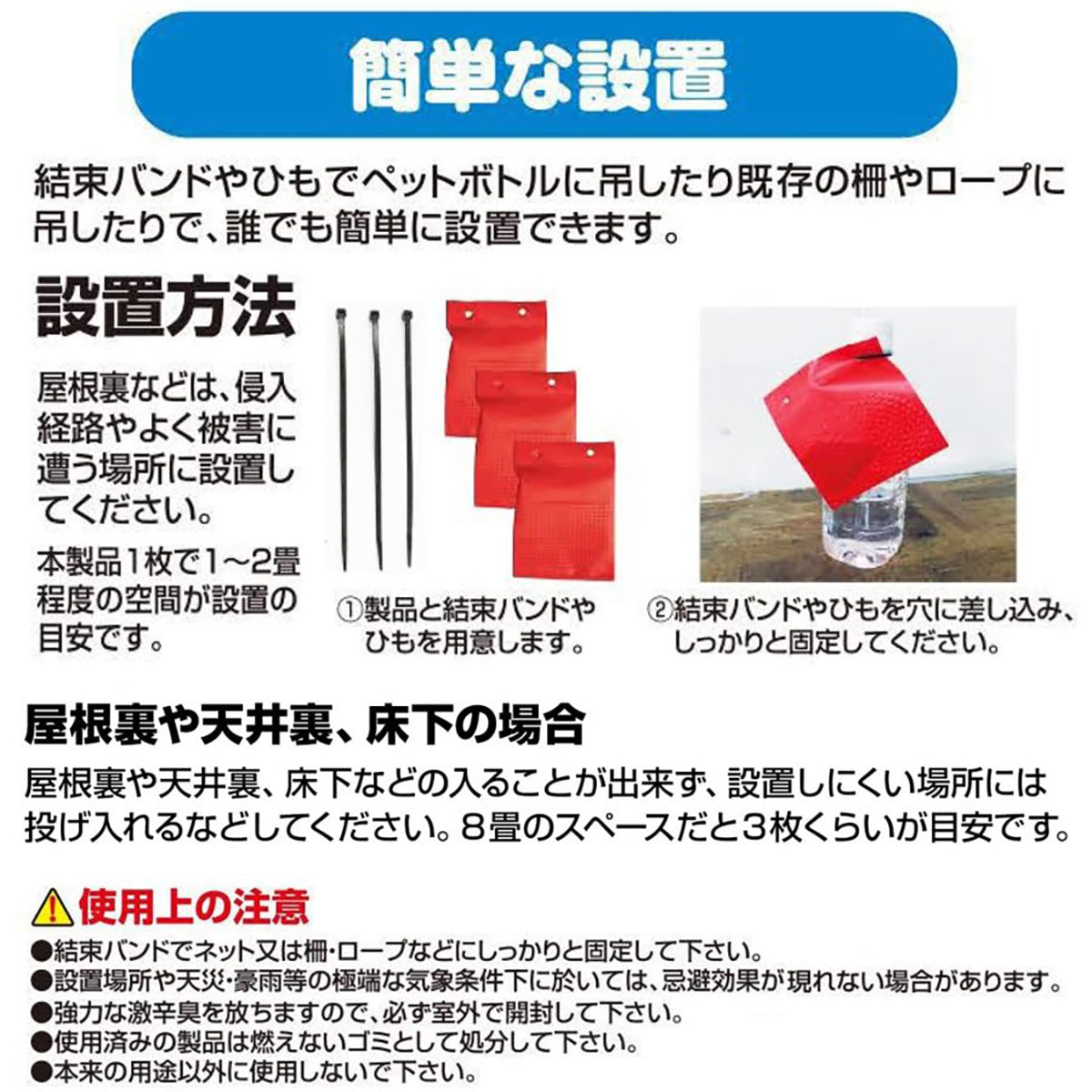 ハクビシン 忌避剤 シートタイプ 屋内用 5個入