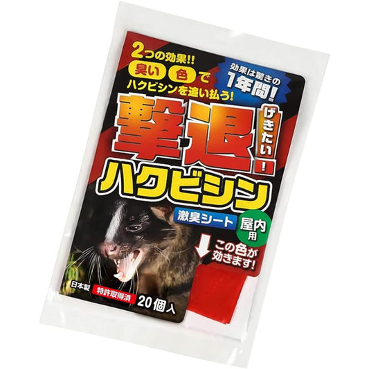 ハクビシン 忌避剤 シートタイプ 屋内用 20個入