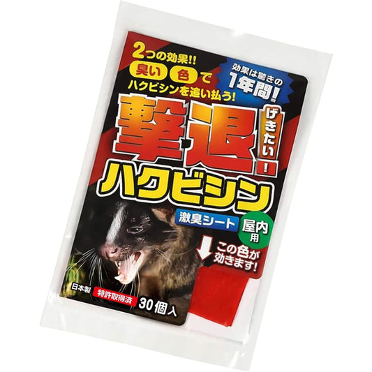 ハクビシン 忌避剤 シートタイプ 屋内用 30個入