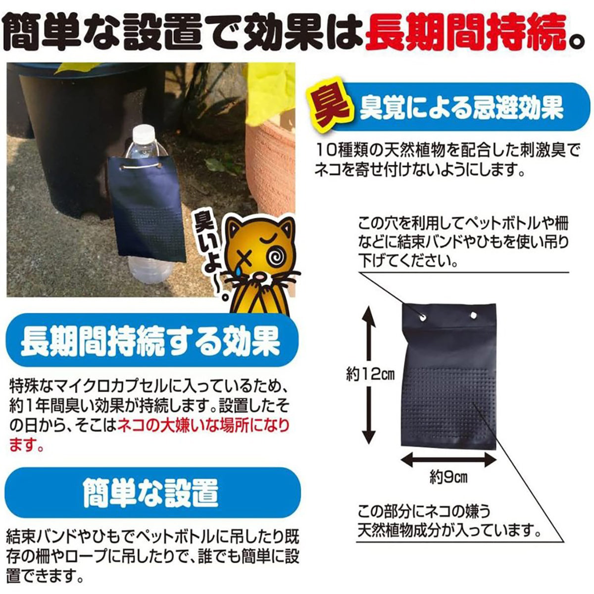 撃退 忌避剤 シートタイプ 猫 5個入