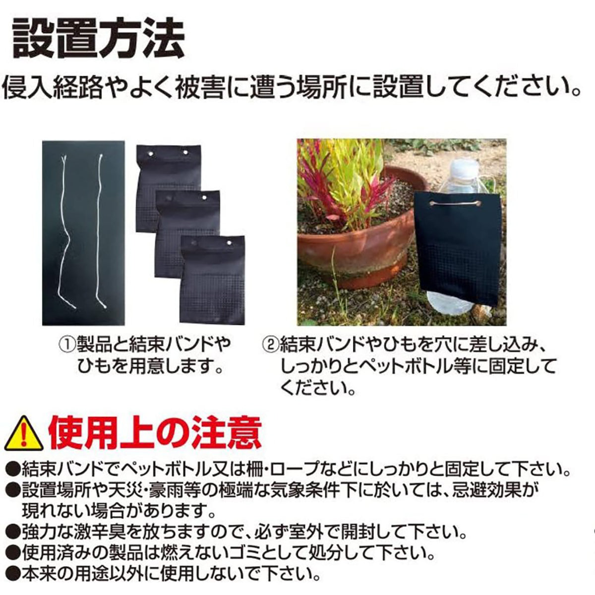 撃退 忌避剤 シートタイプ 猫 5個入