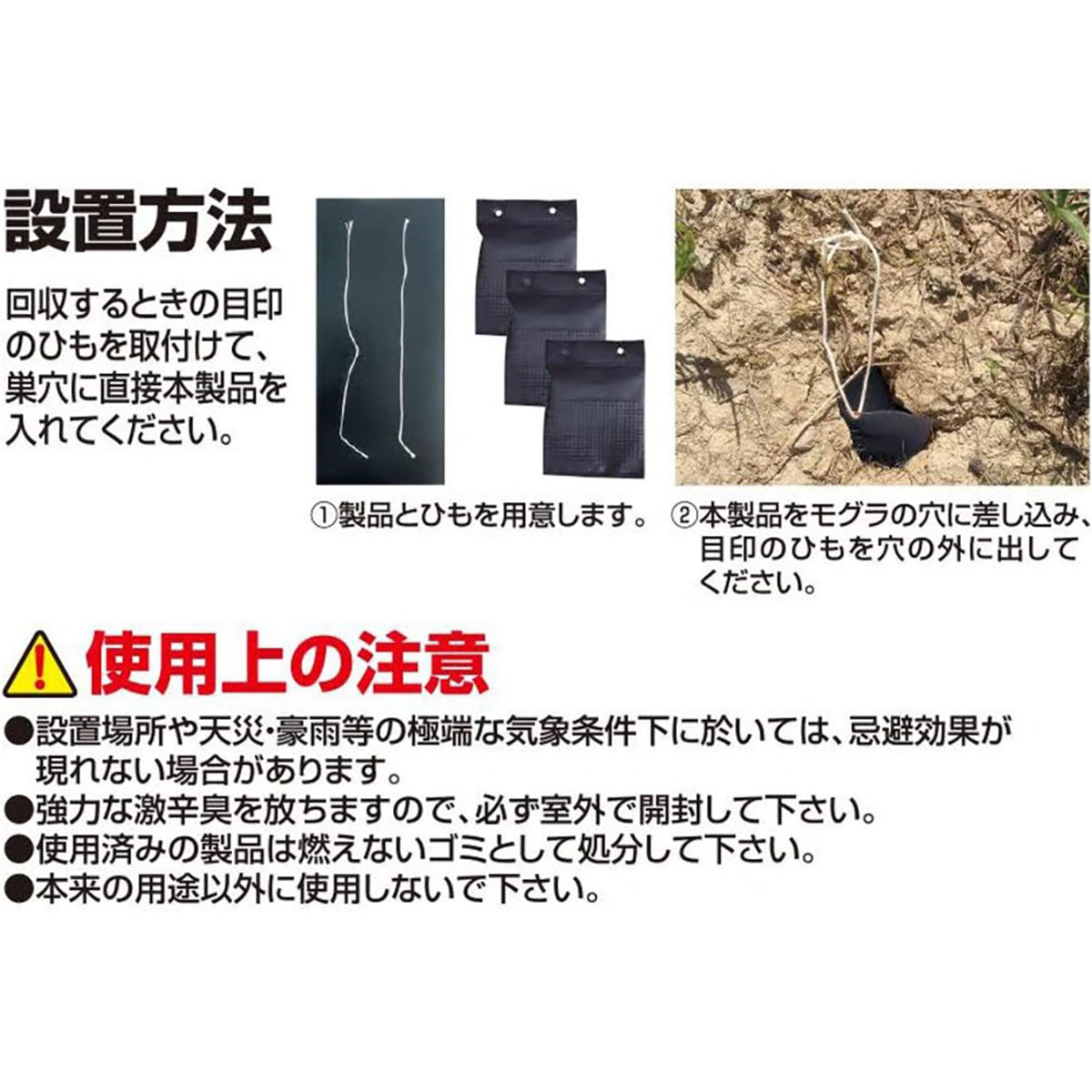 撃退 忌避剤 シートタイプ もぐら 5個入