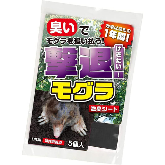 撃退 忌避剤 シートタイプ もぐら 5個入
