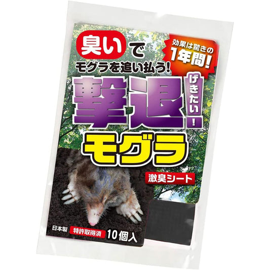 撃退 忌避剤 シートタイプ もぐら 10個入