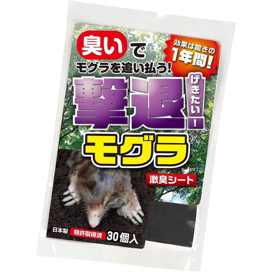 撃退 忌避剤 シートタイプ もぐら 30個入