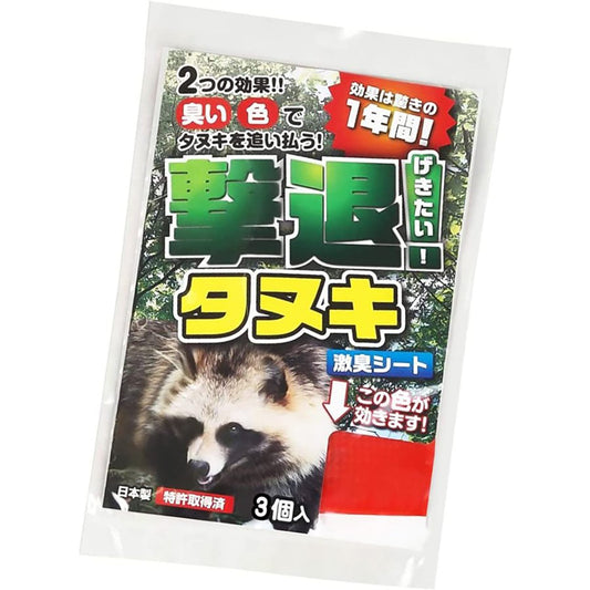 撃退 忌避剤 シートタイプ たぬき 3個入