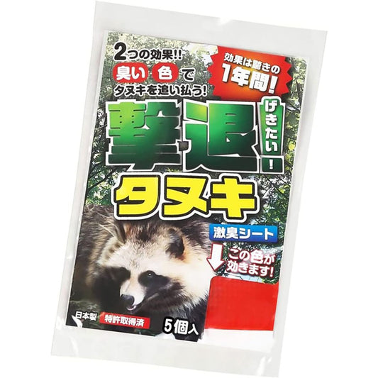 撃退 忌避剤 シートタイプ たぬき 5個入