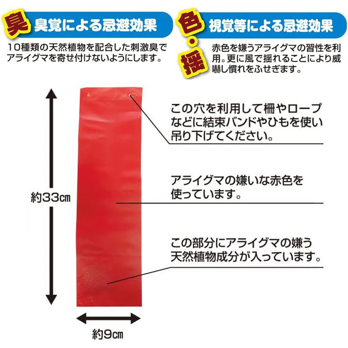 撃退 忌避剤 シートタイプ アライグマ 50個入
