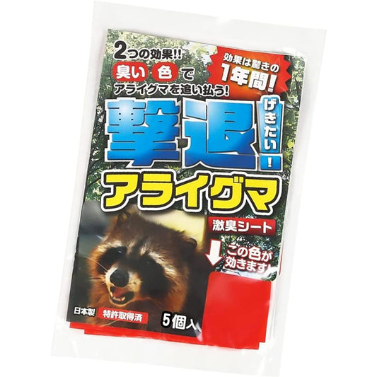 撃退 忌避剤 シートタイプ アライグマ 5個入