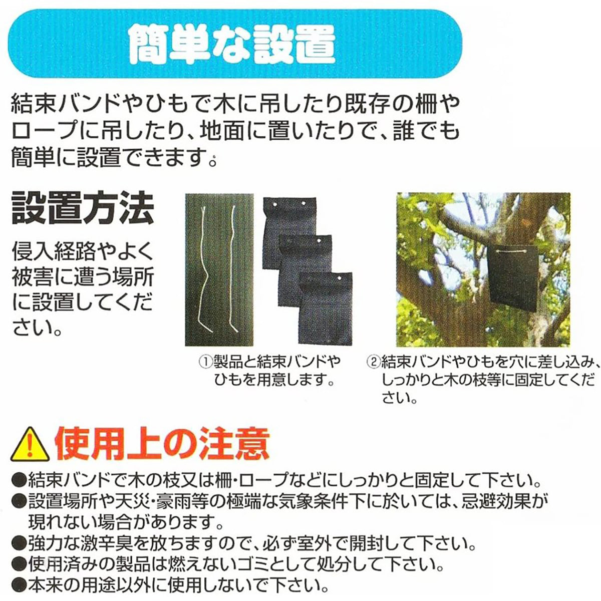 撃退 忌避剤 シートタイプ サル 5個入