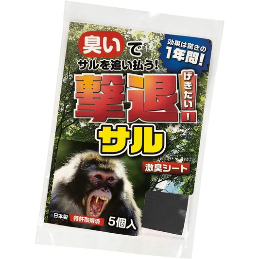 撃退 忌避剤 シートタイプ サル 5個入