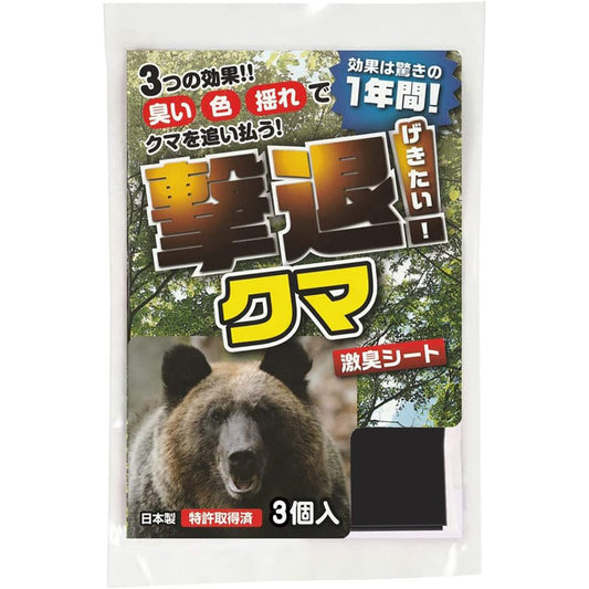 撃退 忌避剤 シートタイプ クマ 3個入