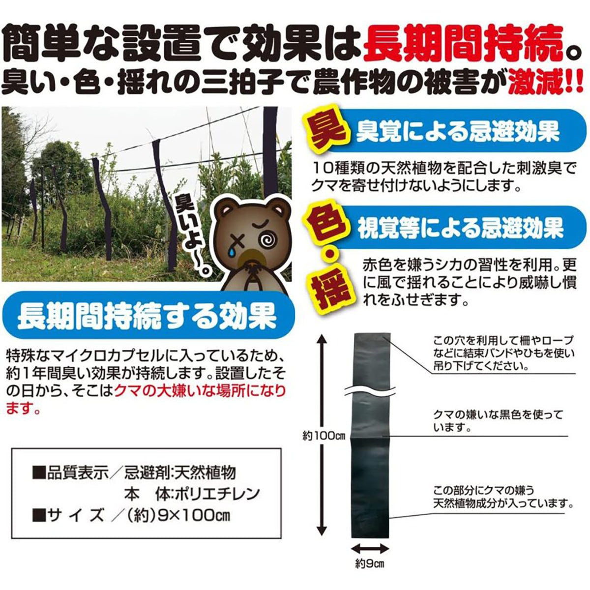 撃退 忌避剤 シートタイプ クマ 3個入