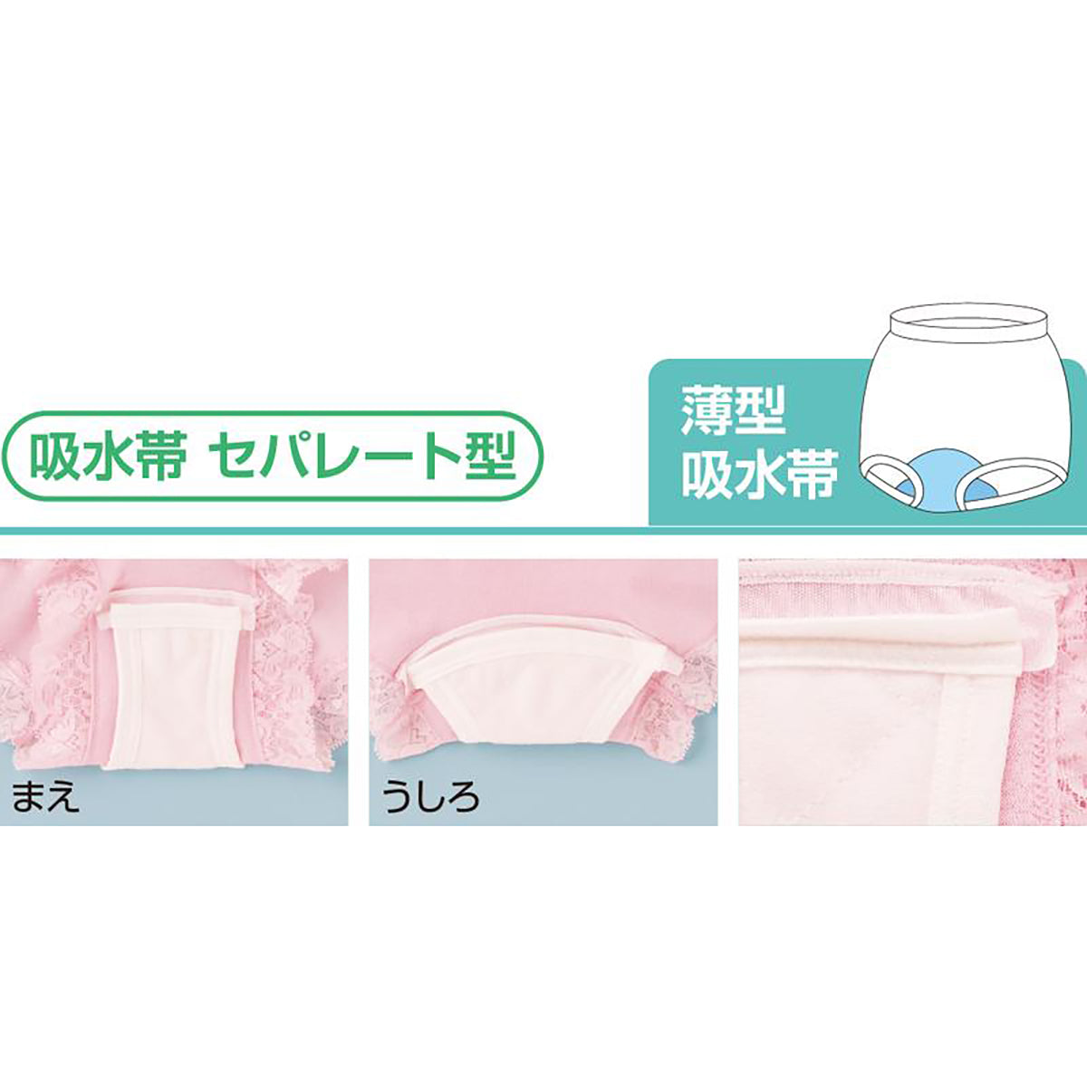 安心快適フロントレース1分丈ショーツ ピンク Ｍ/L/LL