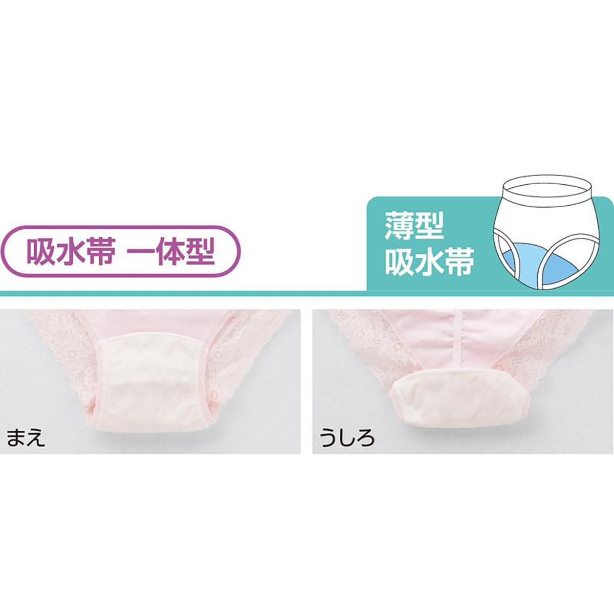 安心快適ショーツ 吸水帯一体型 ベージュ Ｍ/L/LL